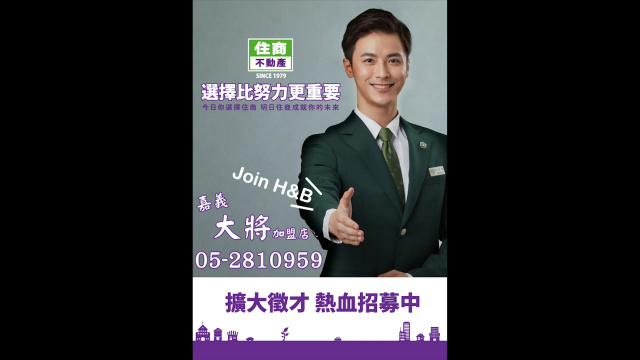 白河草店農地