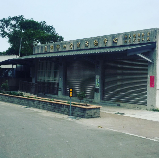 莿桐鄉麻園段三面路農地