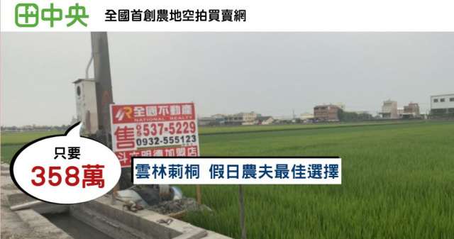 莿桐僑和國小農地