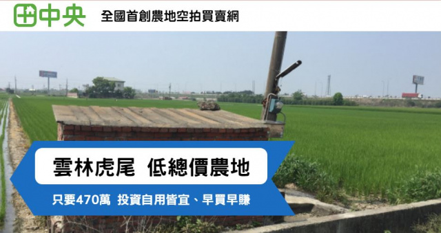 鹿場農地