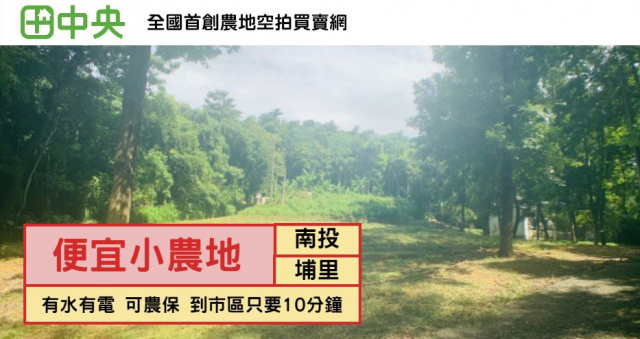 小埔社小農地
