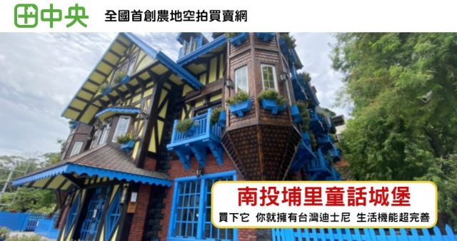 童話城堡