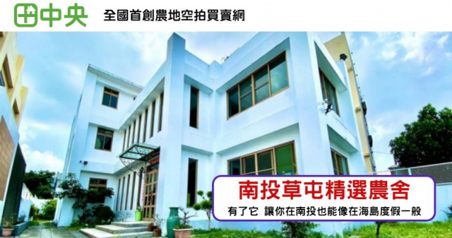 夏末之戀精選農舍