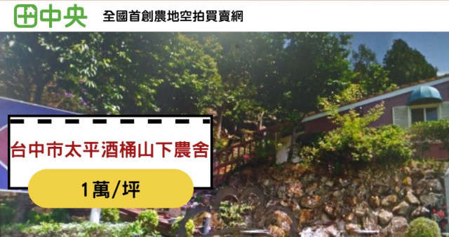 台中市太平酒桶山下農舍