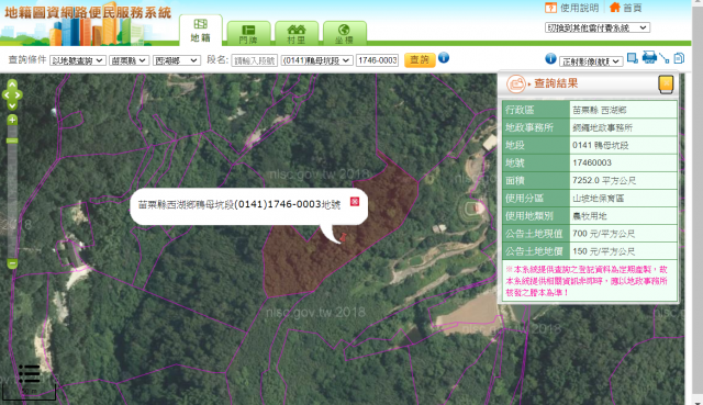 苗栗西湖龍洞農牧地(7252平方公尺)