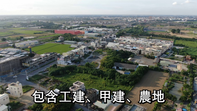 朴子交流道農工建地 嘉義房仲推薦 嘉義買土地